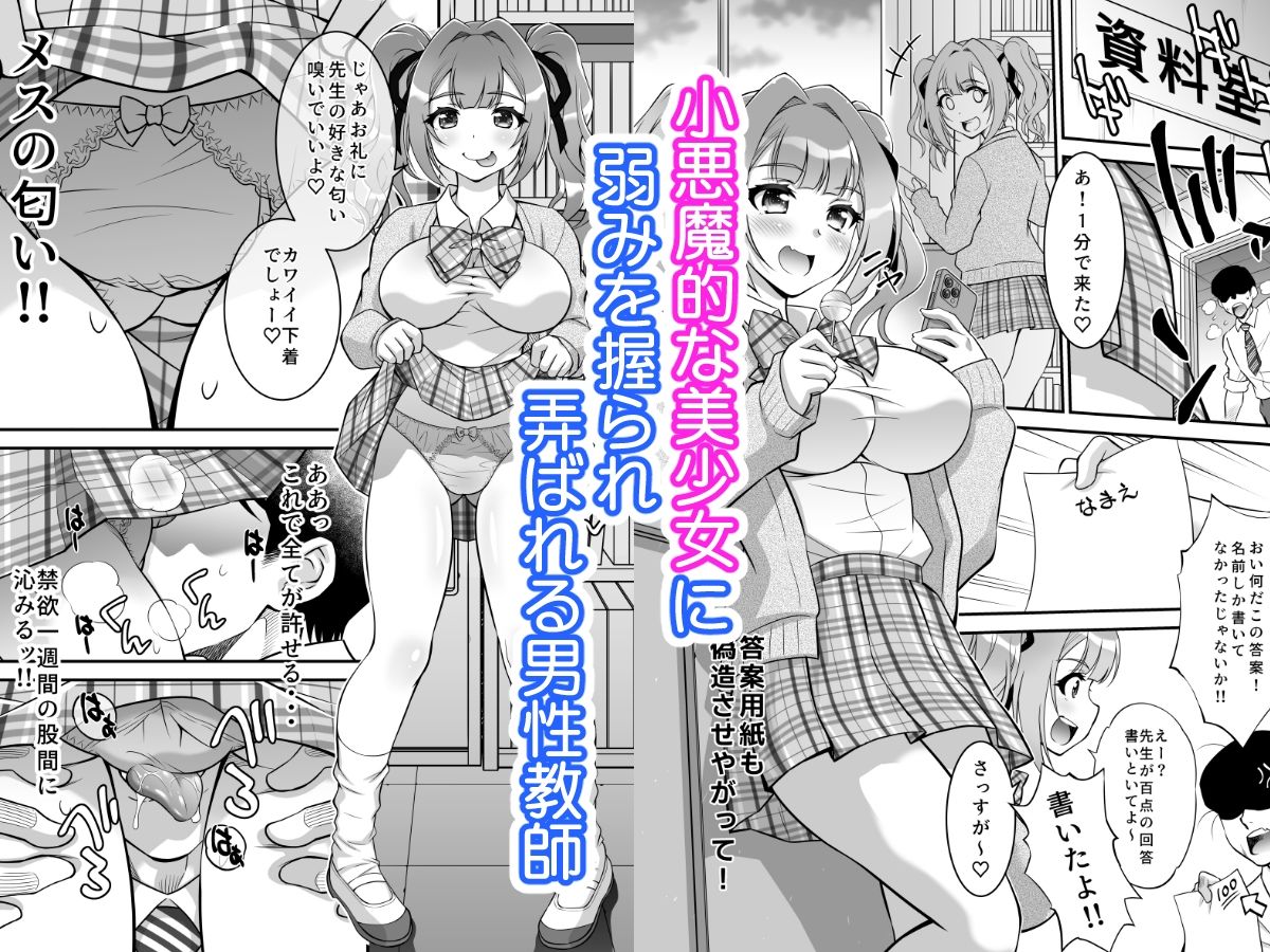 女子生徒に種付けエッチ - サンプル画像 1