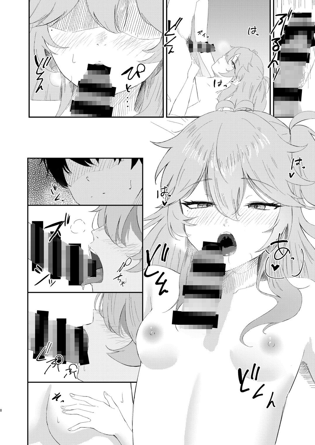 挑発上手な埼玉ギャル - サンプル画像 7