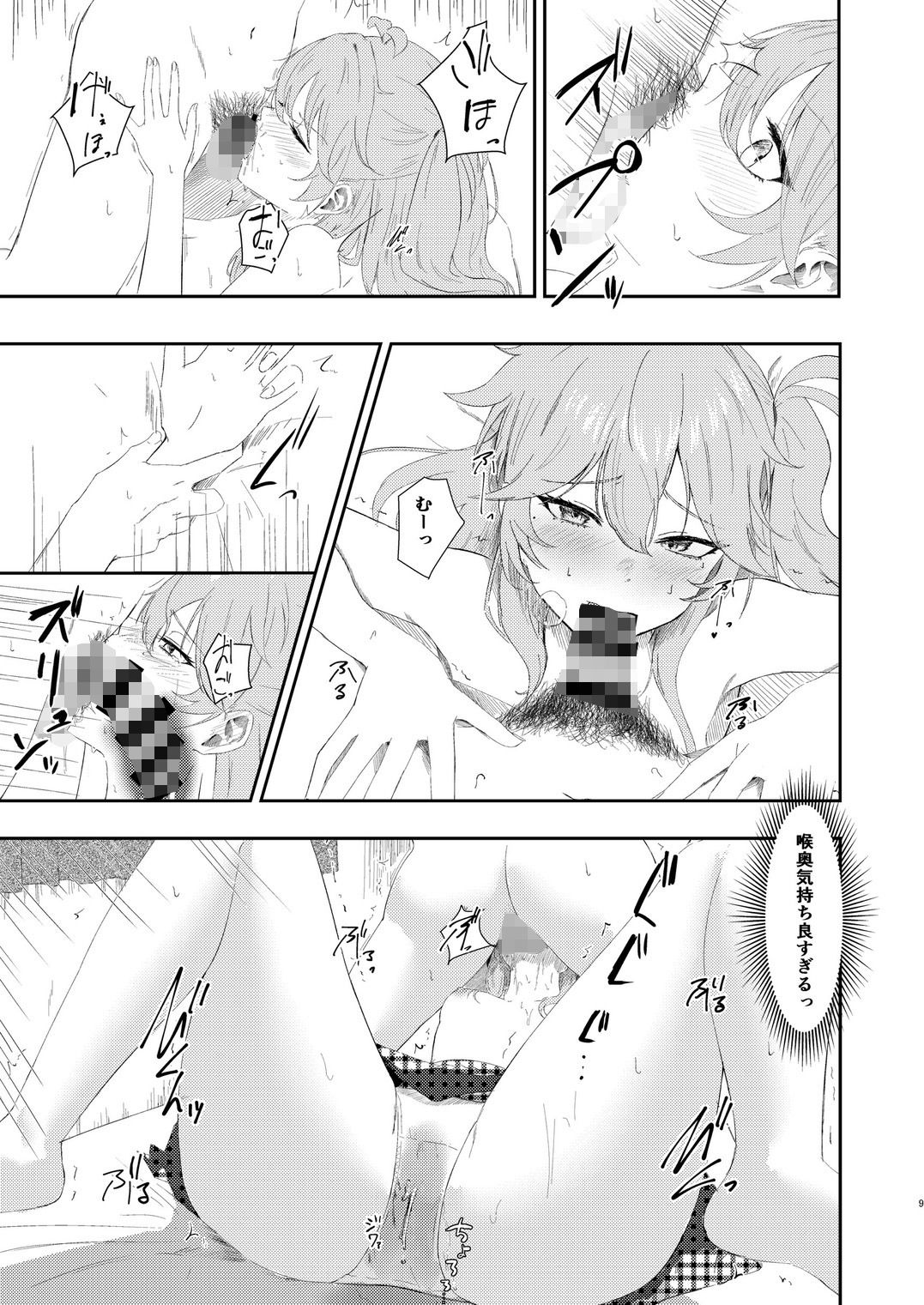 挑発上手な埼玉ギャル - サンプル画像 8