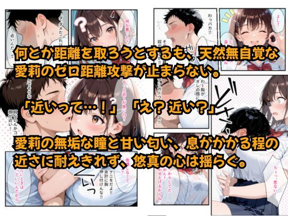 距離の近い幼馴染の看病で、俺の理性がもたなかった話 - サンプル画像 3