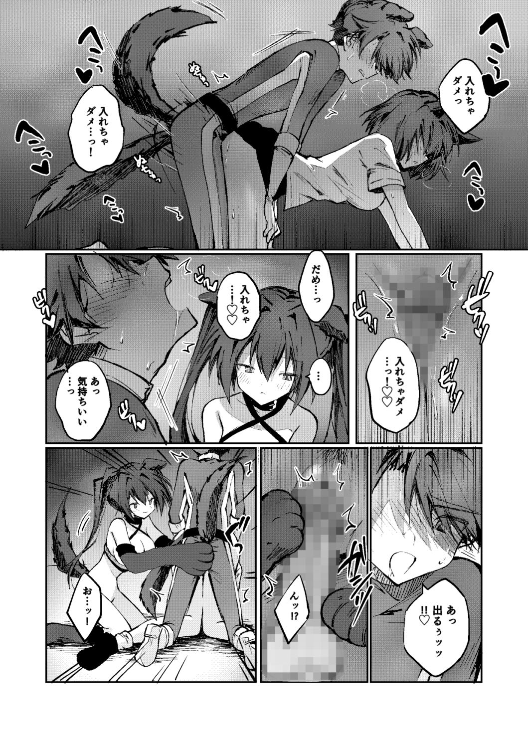 ヒーローは怪人に負けない！3 - サンプル画像 2