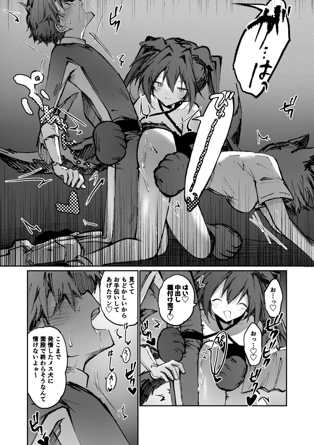 ヒーローは怪人に負けない！3 - サンプル画像 3