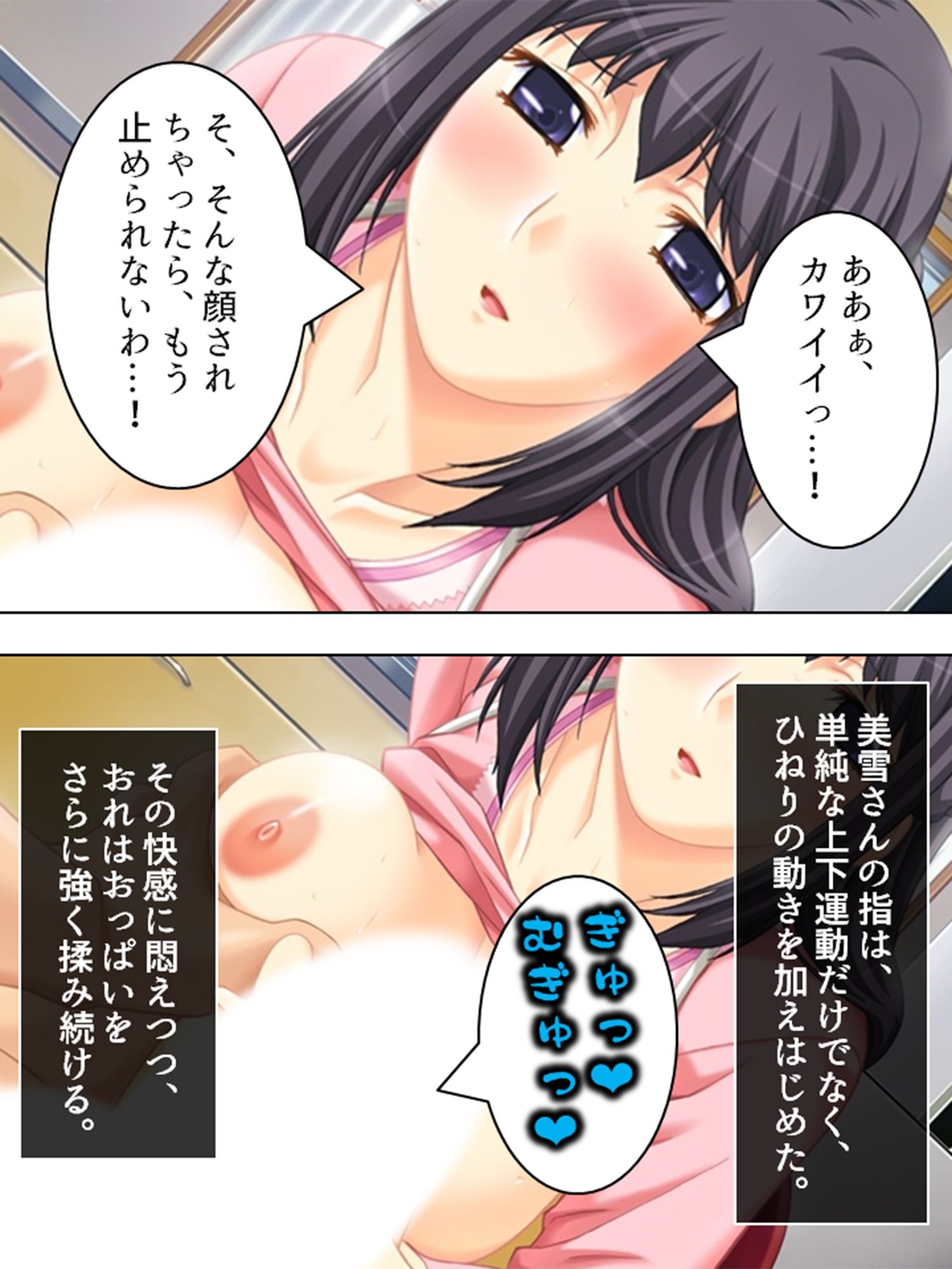 ダメ男応援隊！人妻マ●コで成り上がり  ＜総集編＞ - サンプル画像 2