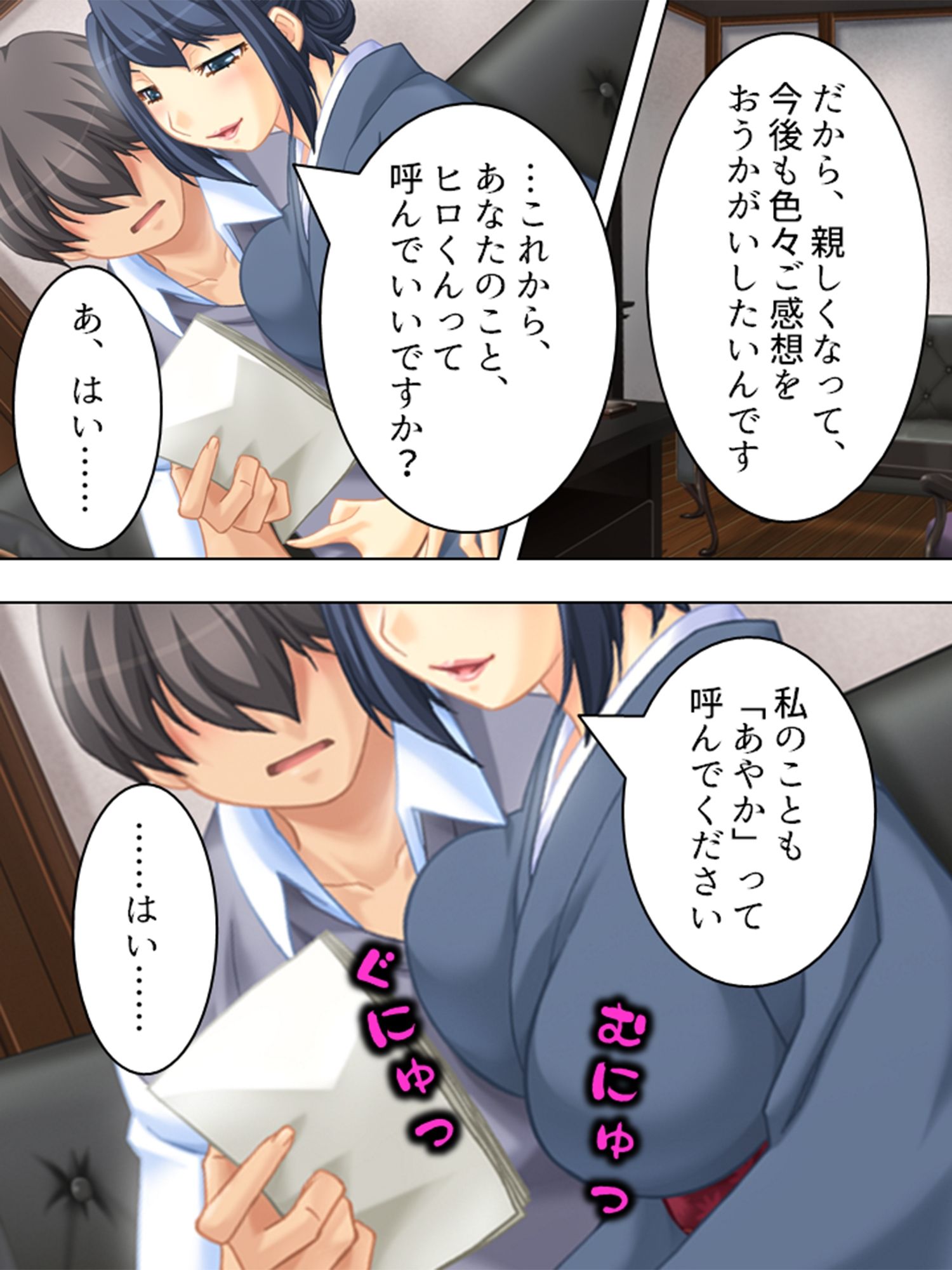 ダメ男応援隊！人妻マ●コで成り上がり  ＜総集編＞ - サンプル画像 7