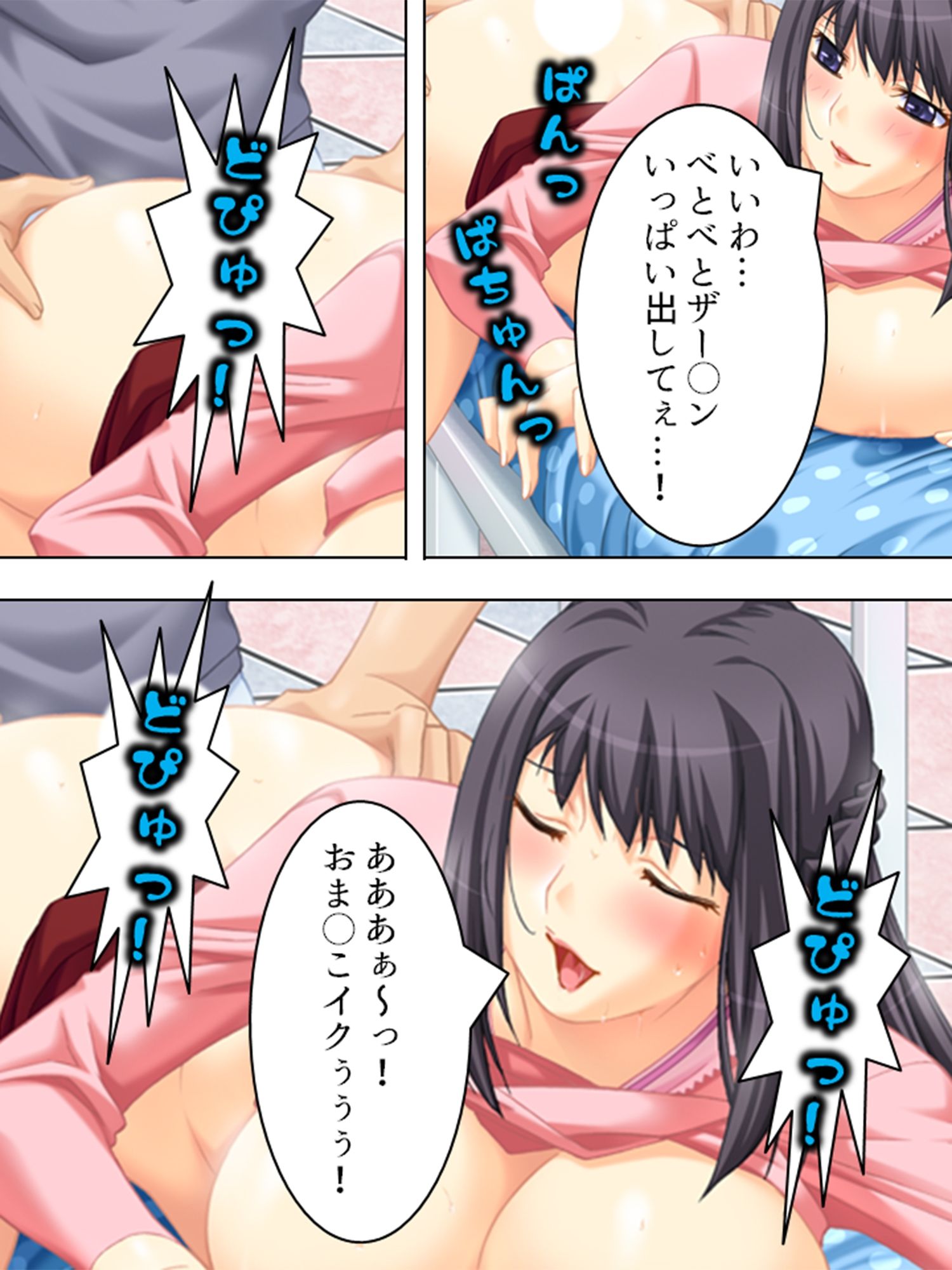 ダメ男応援隊！人妻マ●コで成り上がり  ＜総集編＞ - サンプル画像 10