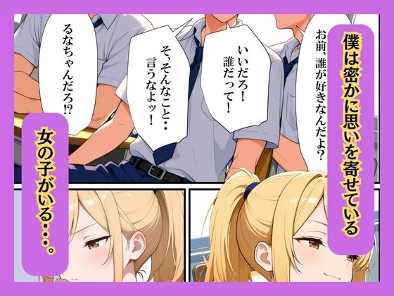 クラスの一軍ギャルが陰キャの彼女になった話 - サンプル画像 2