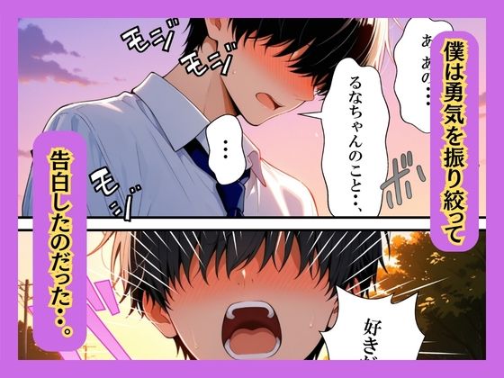 クラスの一軍ギャルが陰キャの彼女になった話 - サンプル画像 6