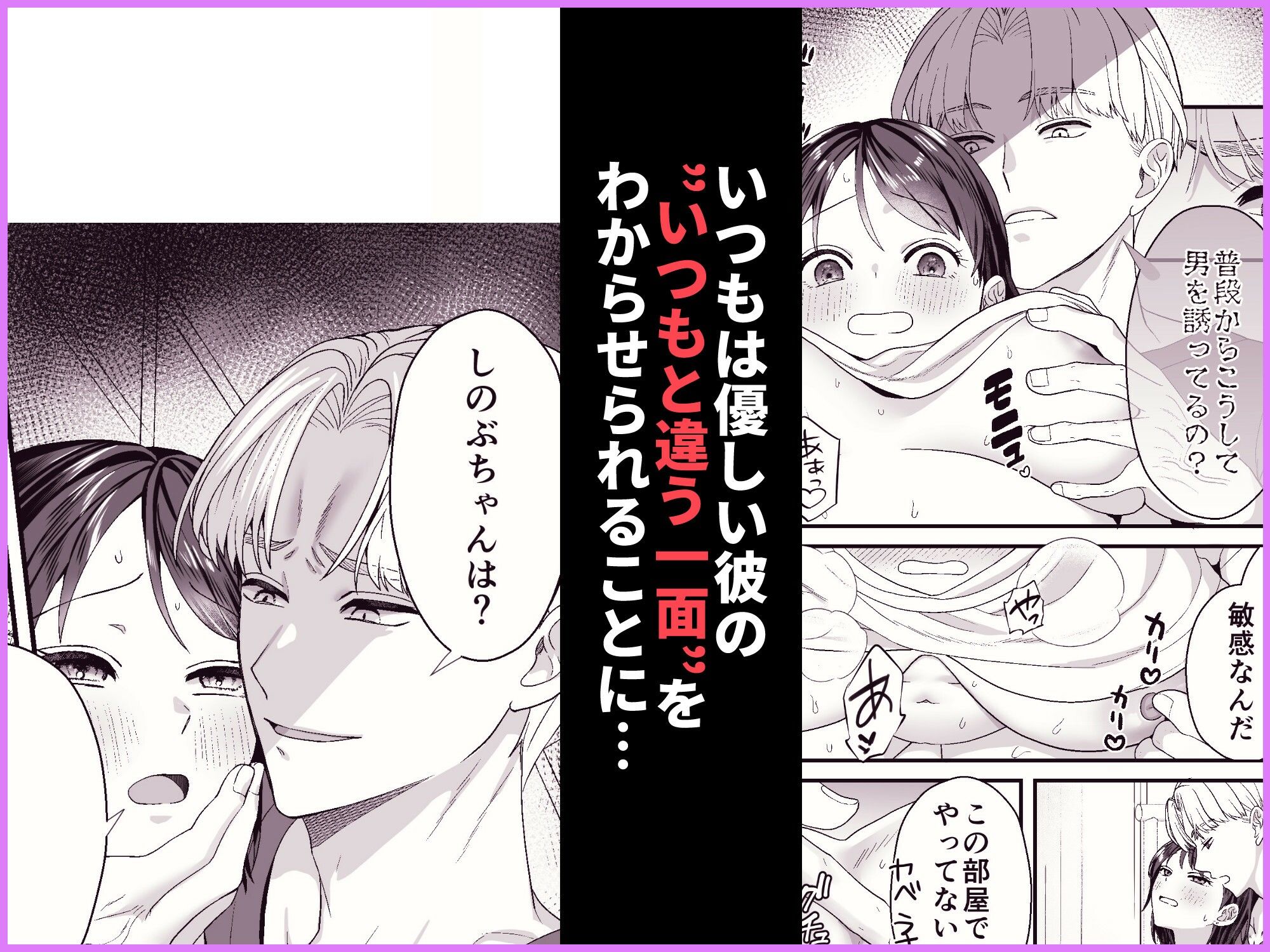 エッチな事すると霊を祓えるって本当ですか？〜びっくりするほどユートピア〜 - サンプル画像 4