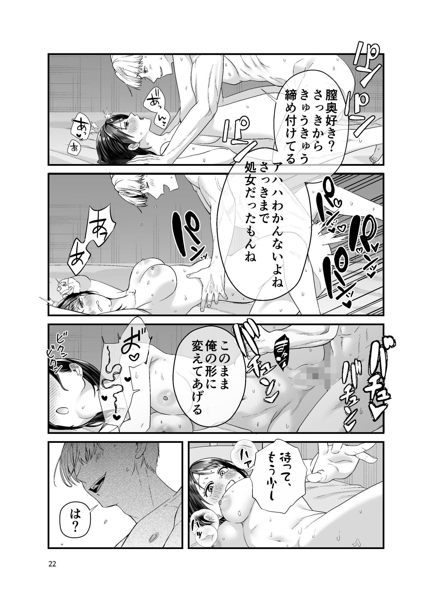 エッチな事すると霊を祓えるって本当ですか？〜びっくりするほどユートピア〜 - サンプル画像 6