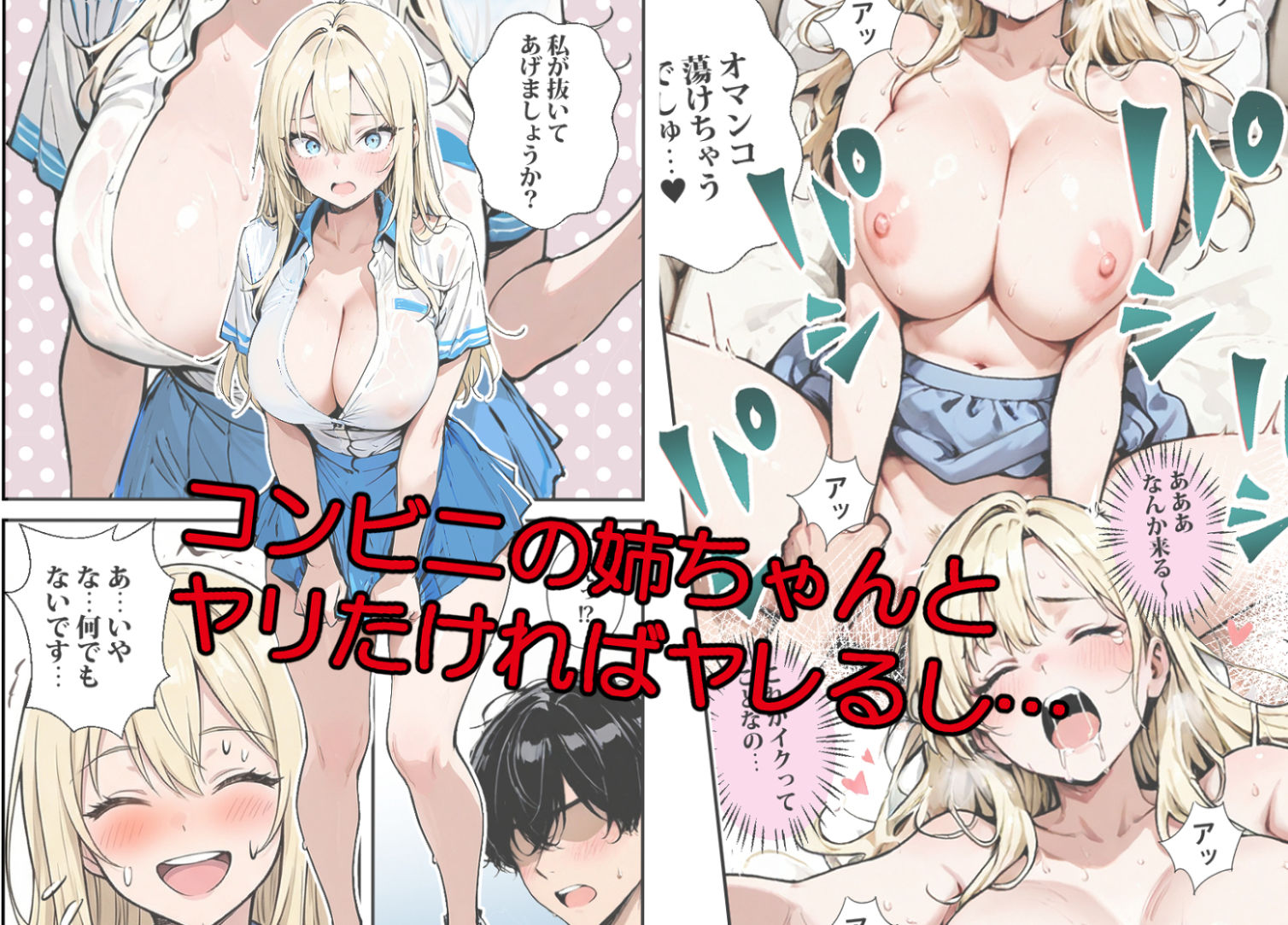 転勤した街は貞操観念逆転の街だった - サンプル画像 3