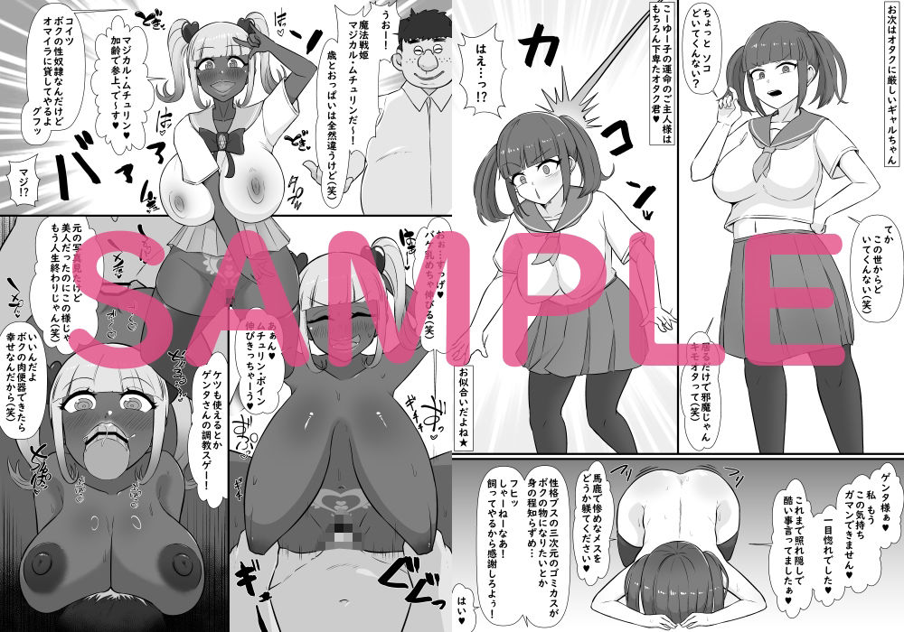 【憑依→乗り捨て】ド変態幽霊♀に乗っ取られて…何ヤってたの私達！？ - サンプル画像 3