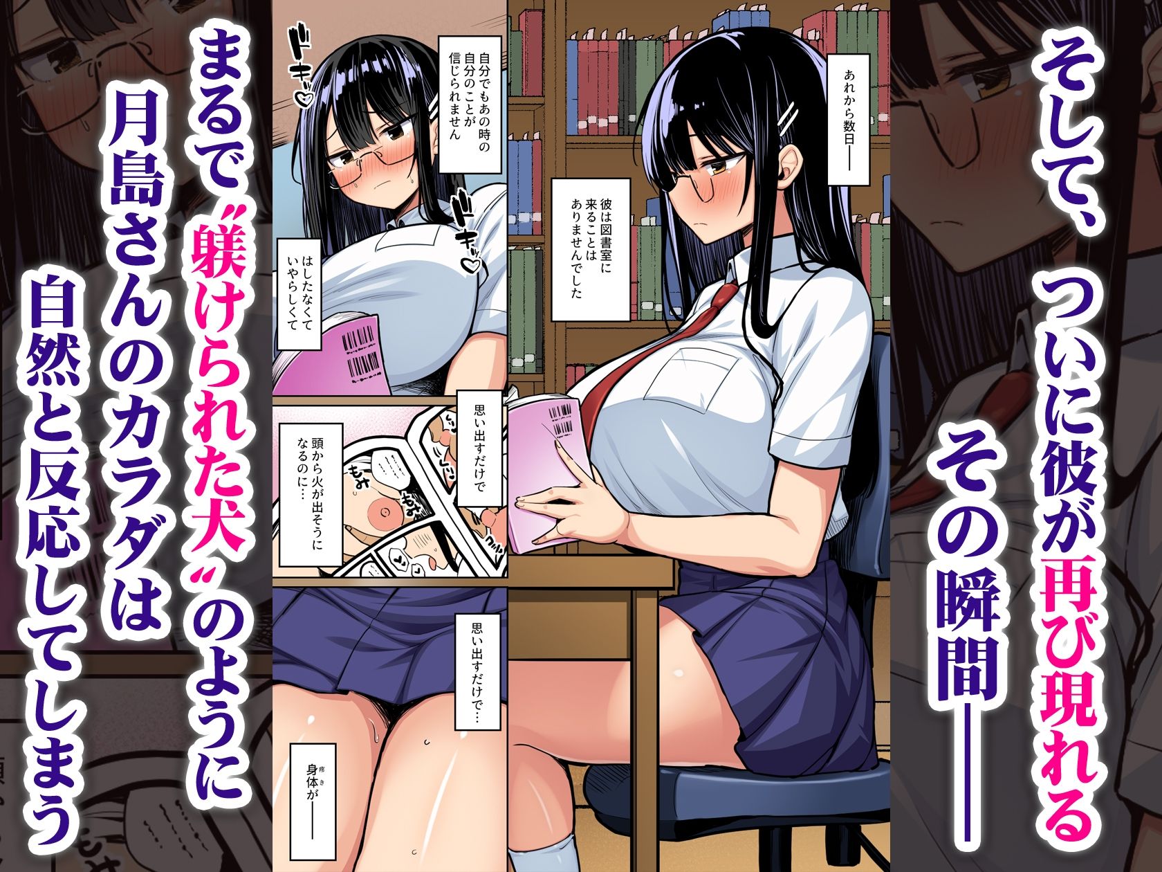 普段は真面目な図書委員ちゃん、エロ漫画通りのエッチをされてしまう  カラー版 - サンプル画像 5
