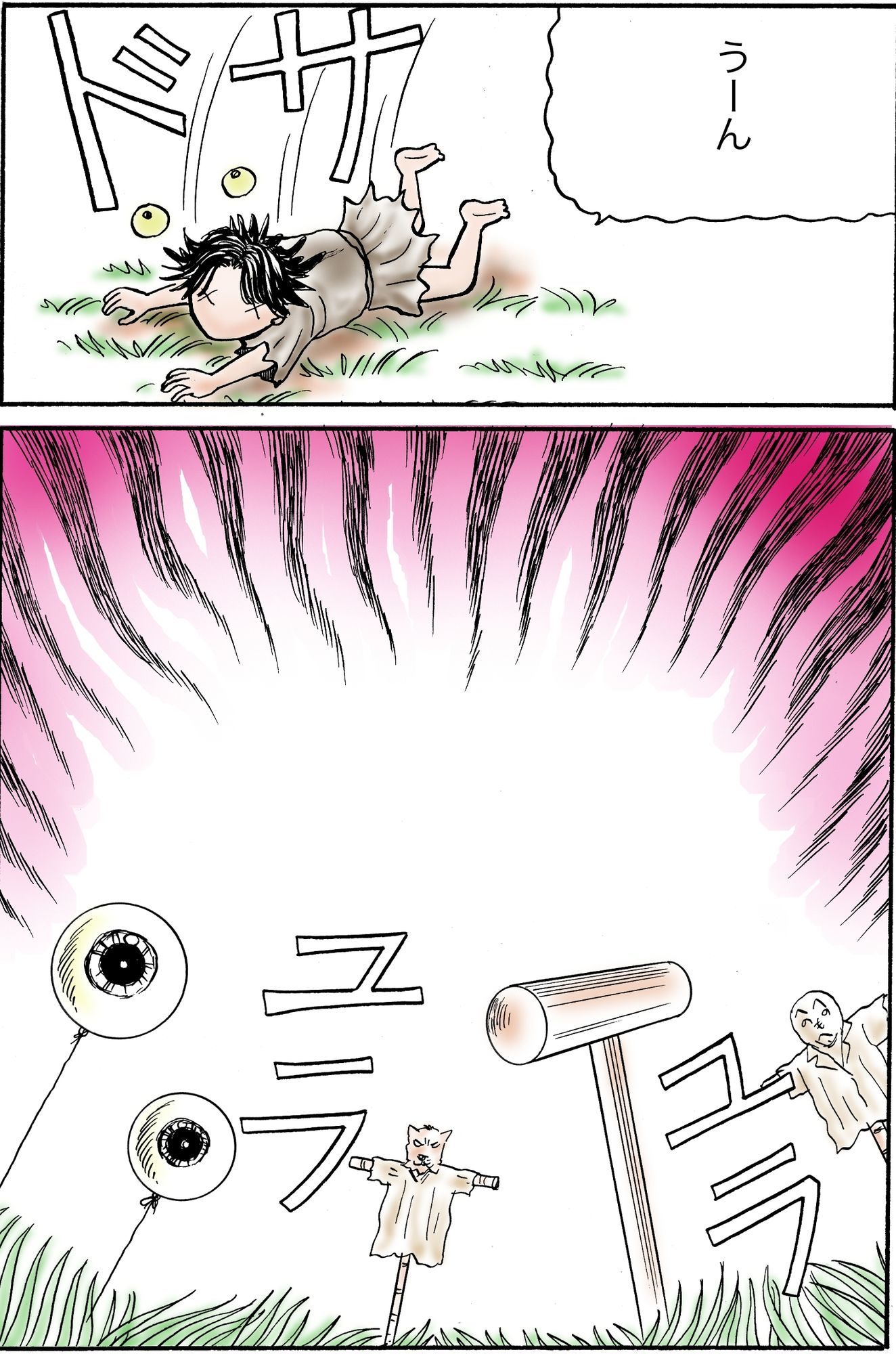 鳥追い - サンプル画像 3