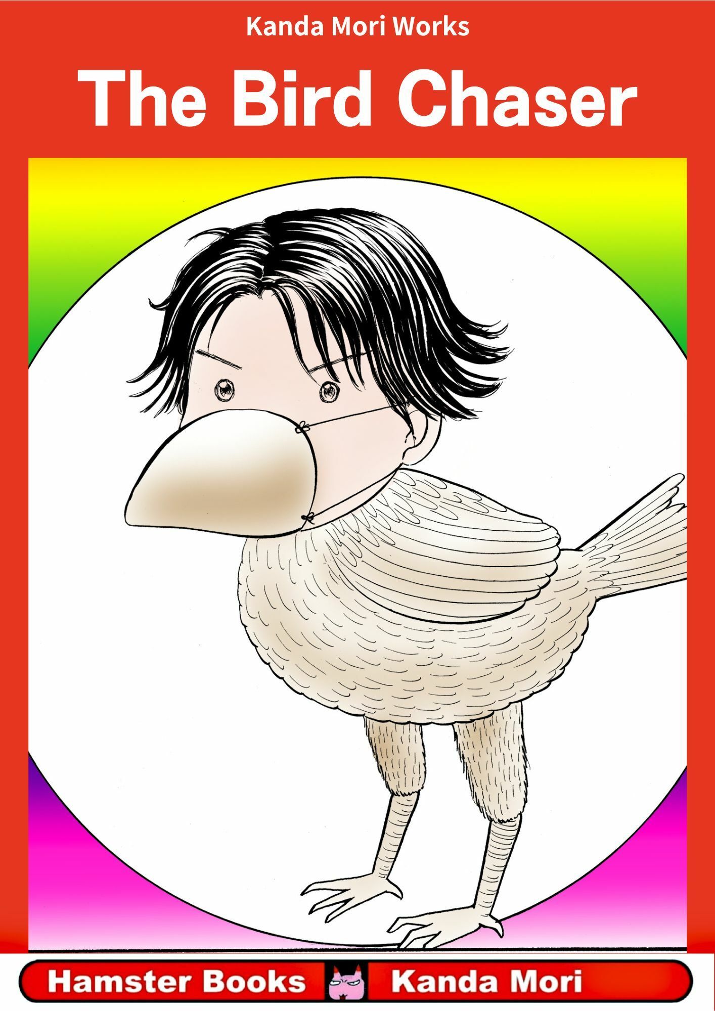 鳥追い - サンプル画像 6