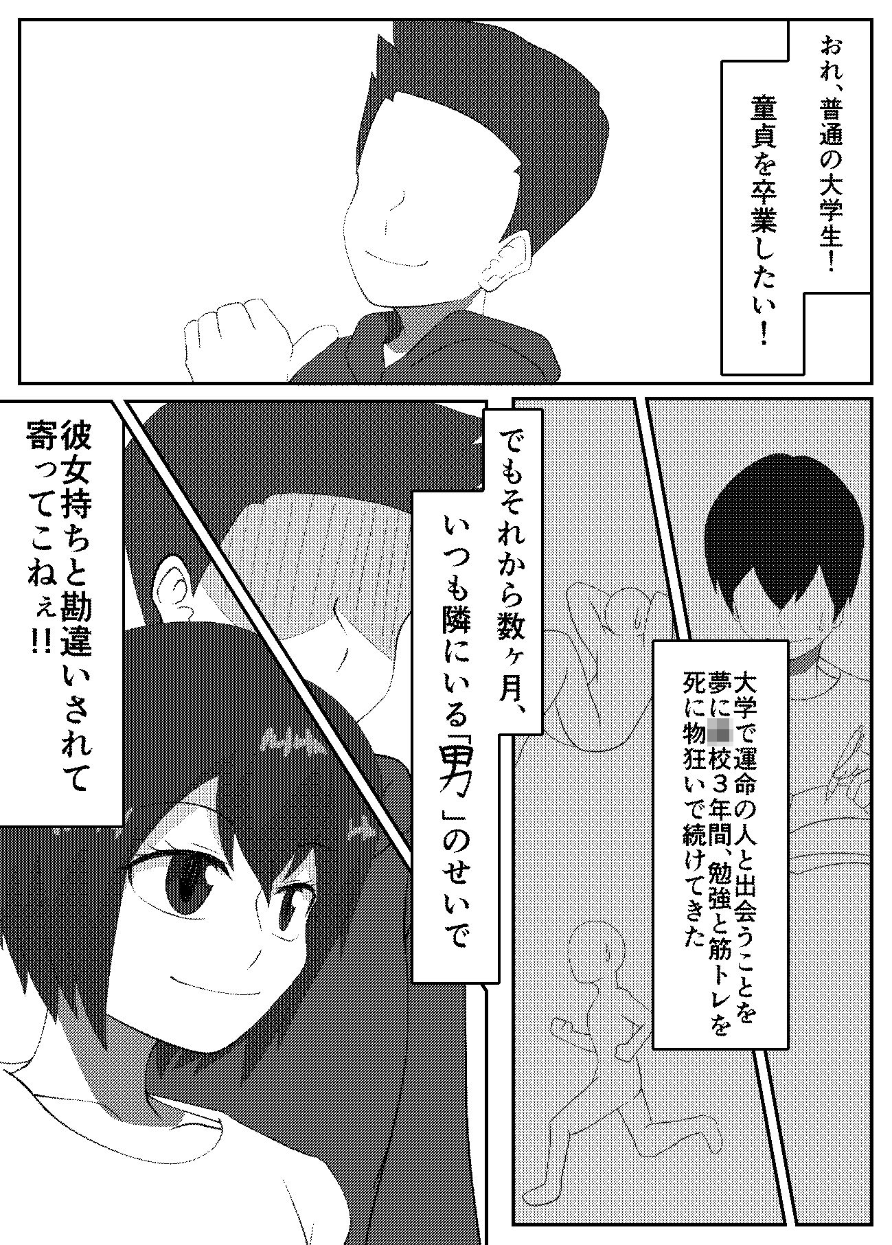 キミと一緒に初めてを - サンプル画像 2