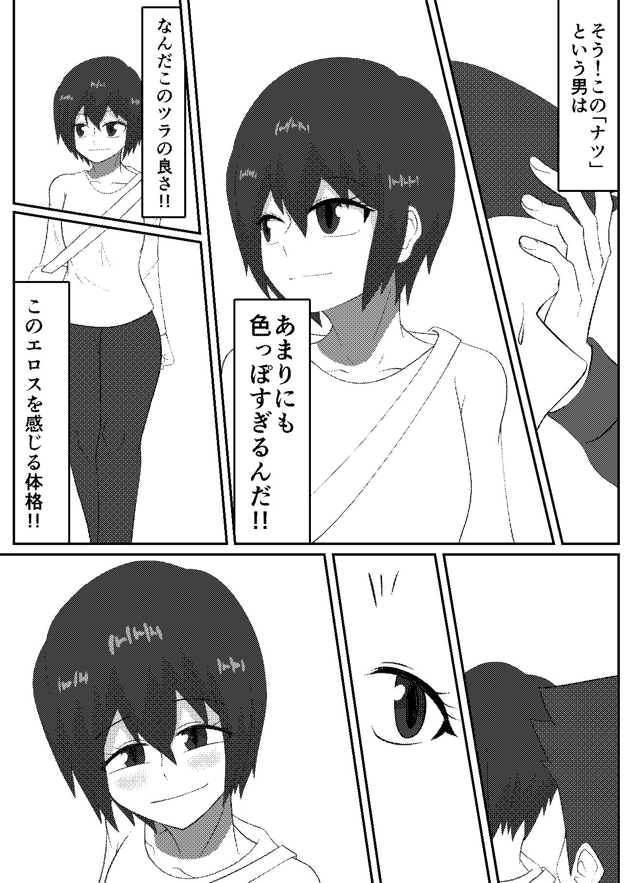 キミと一緒に初めてを - サンプル画像 3