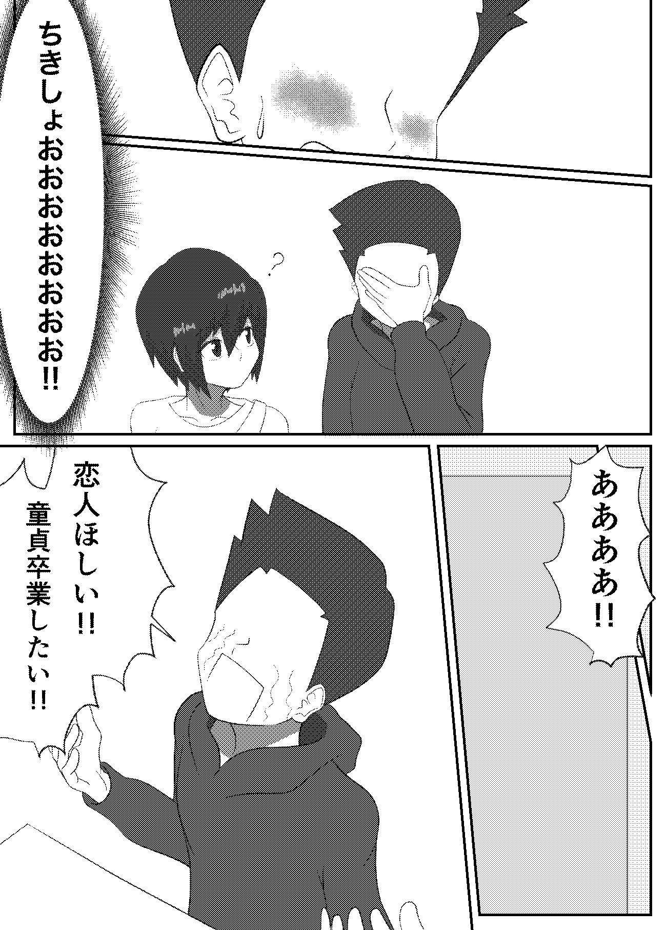 キミと一緒に初めてを - サンプル画像 4