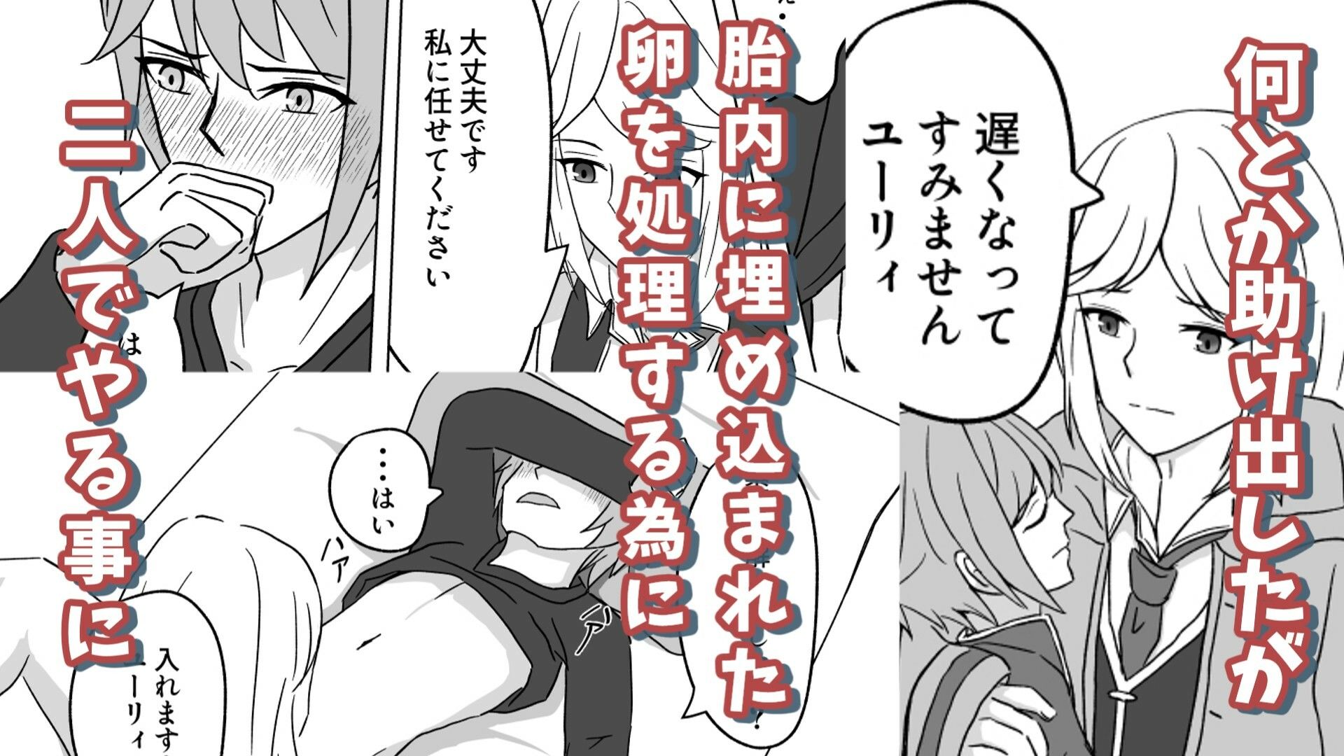 触手に襲われたら何故か先生ともやる事になりました - サンプル画像 2