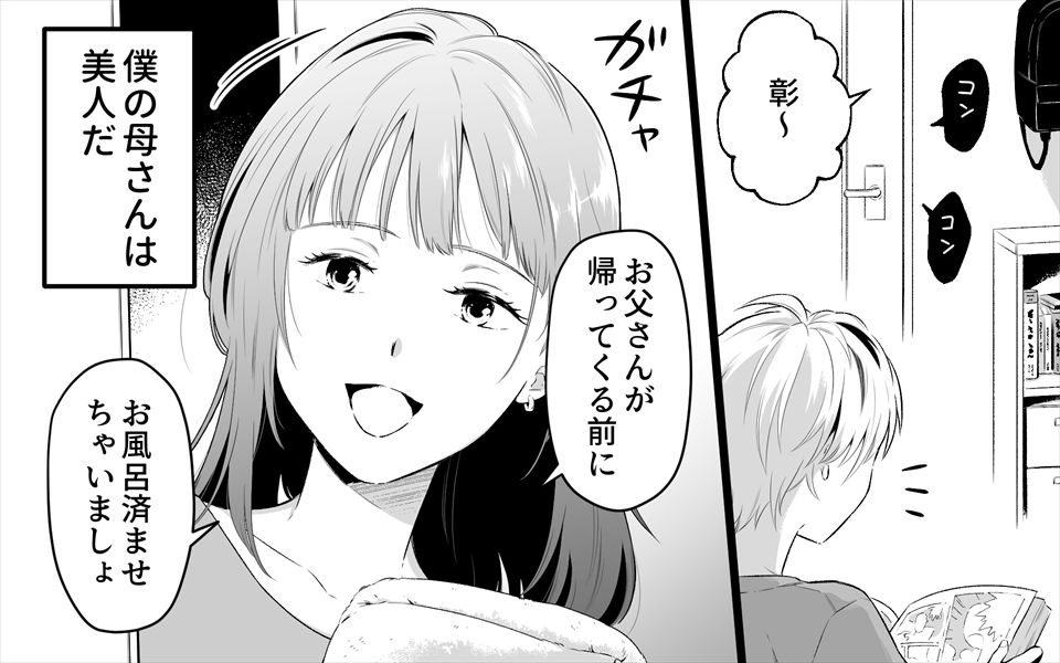 びじんおかあさんおしりものがたり - サンプル画像 1