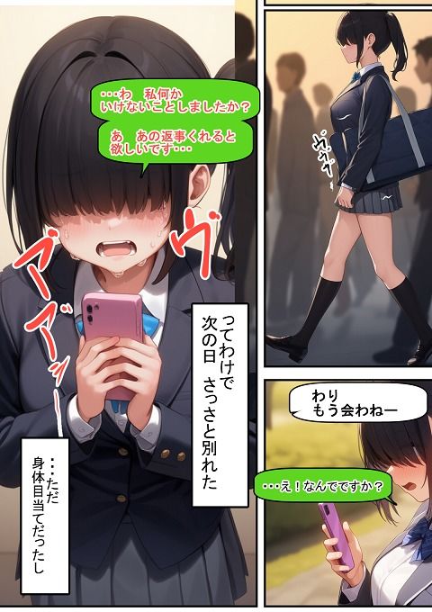 ヤリ〇ンくんと耳が聞こえないちゃん - サンプル画像 8