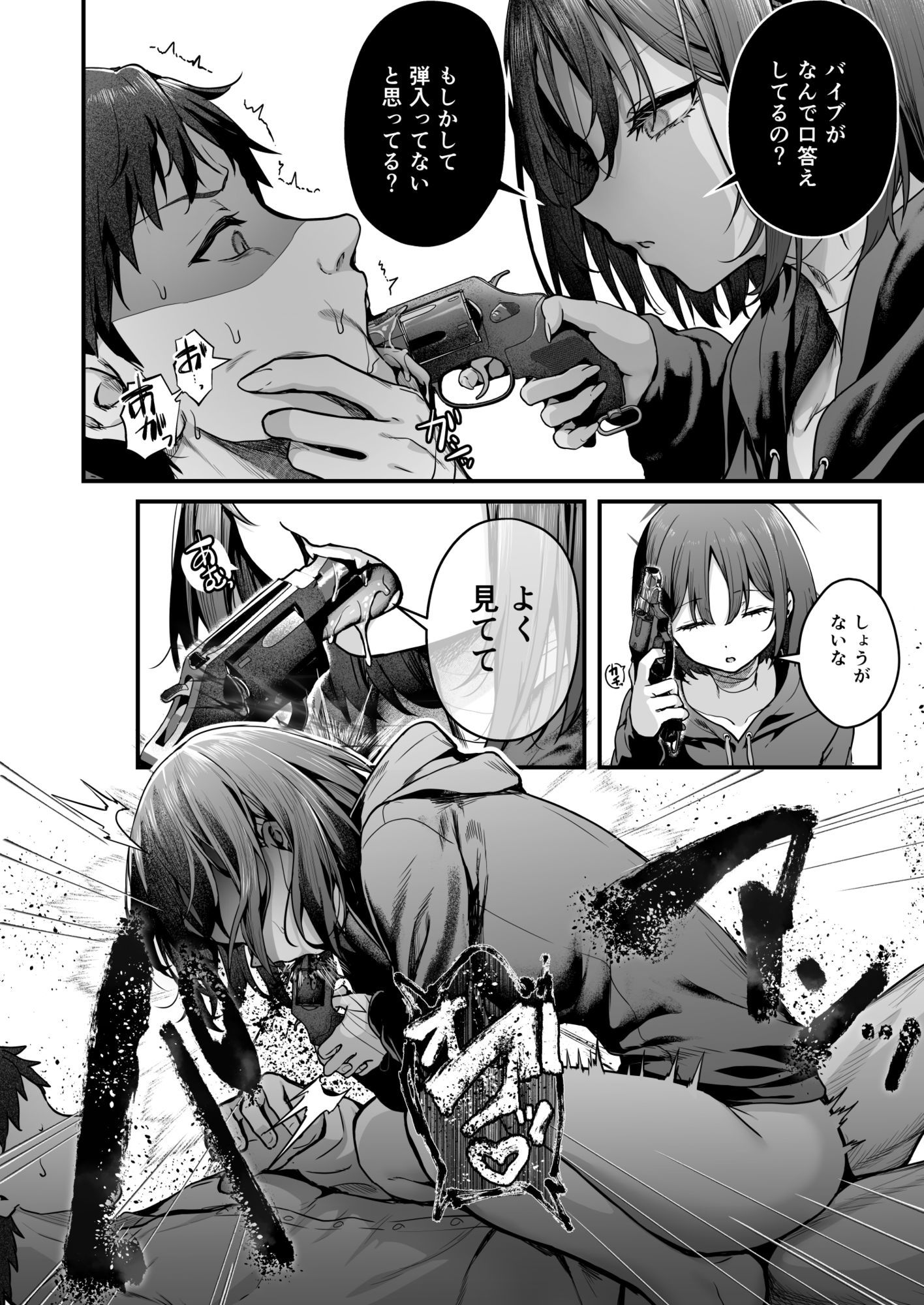 アリウス流逆レ●プ - サンプル画像 5