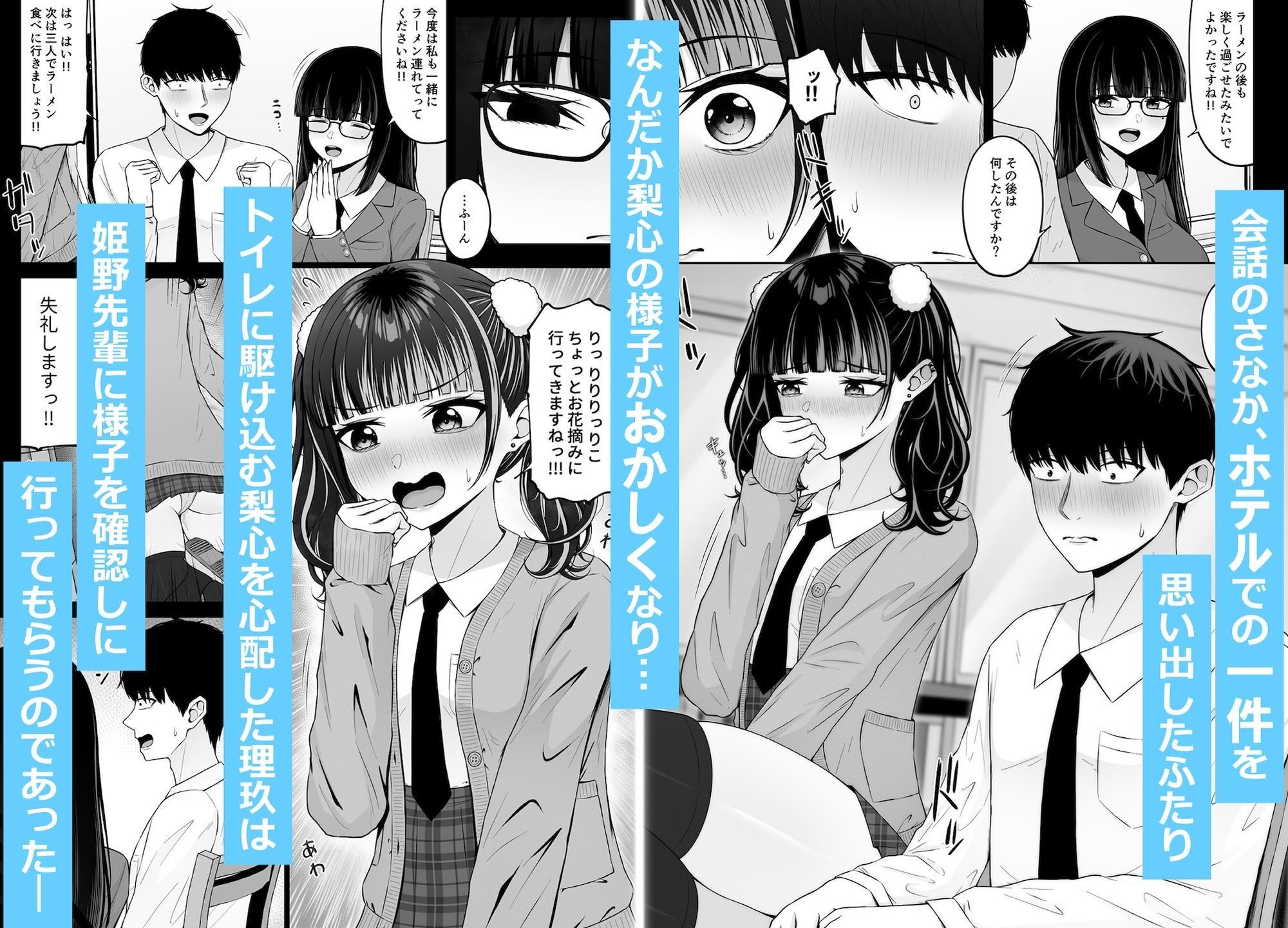 地雷系、愛マシマシ3 - サンプル画像 2