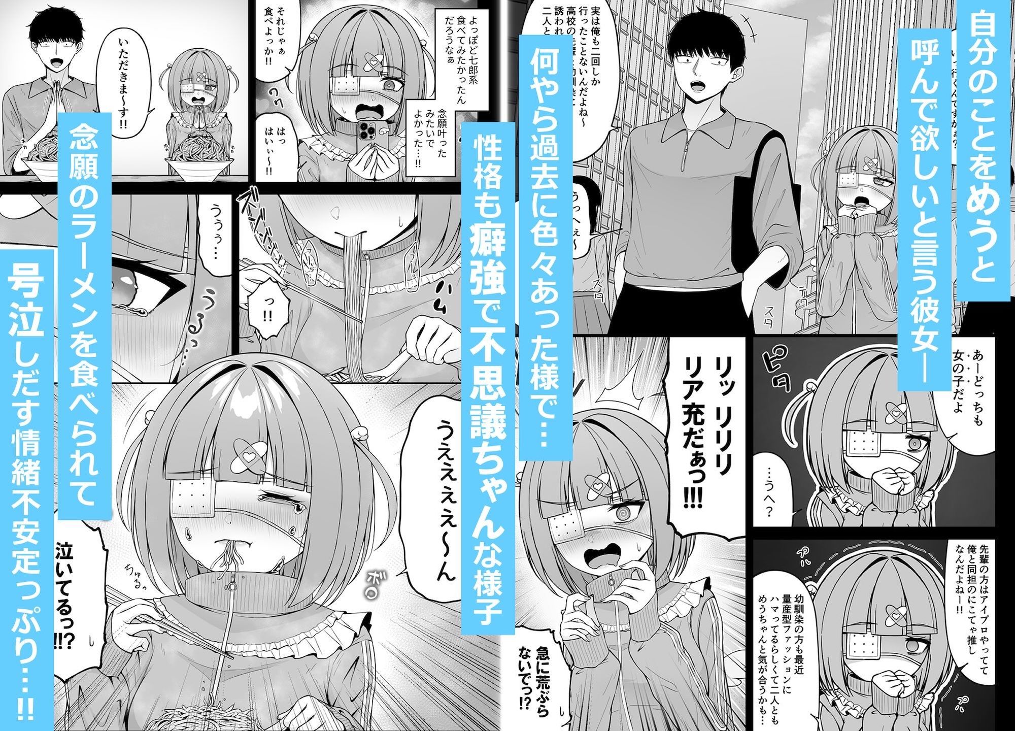 地雷系、愛マシマシ3 - サンプル画像 5