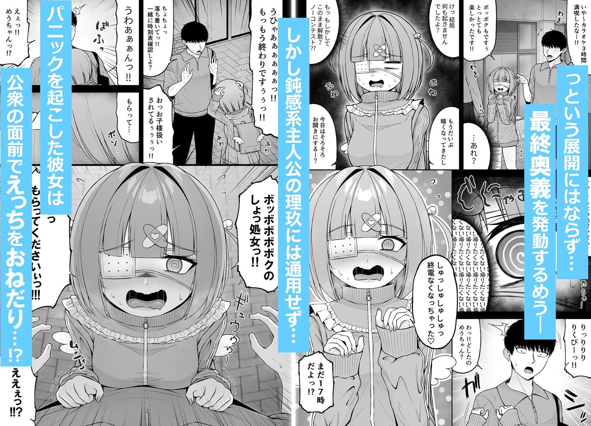 地雷系、愛マシマシ3 - サンプル画像 7