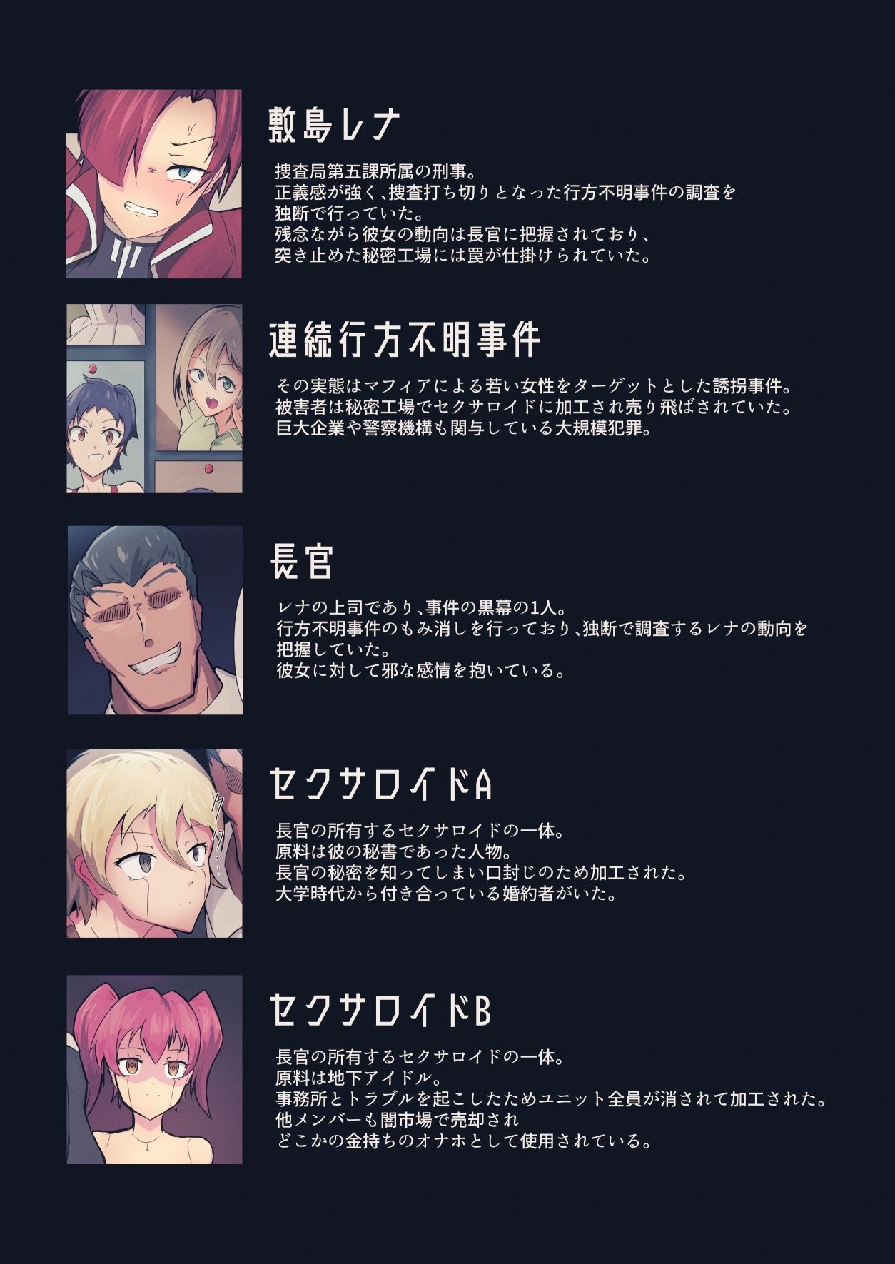 セクサロイドファクトリー - サンプル画像 2