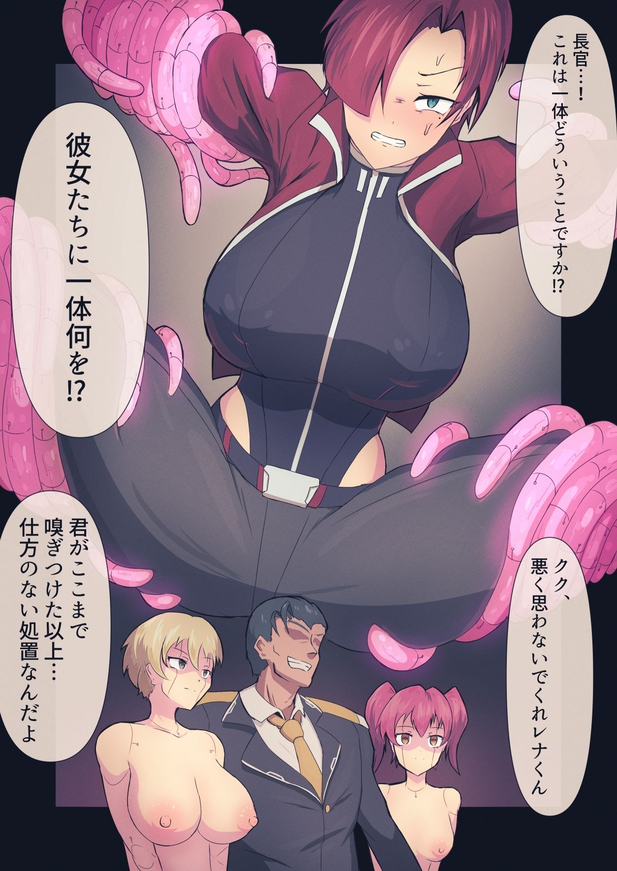 セクサロイドファクトリー - サンプル画像 3