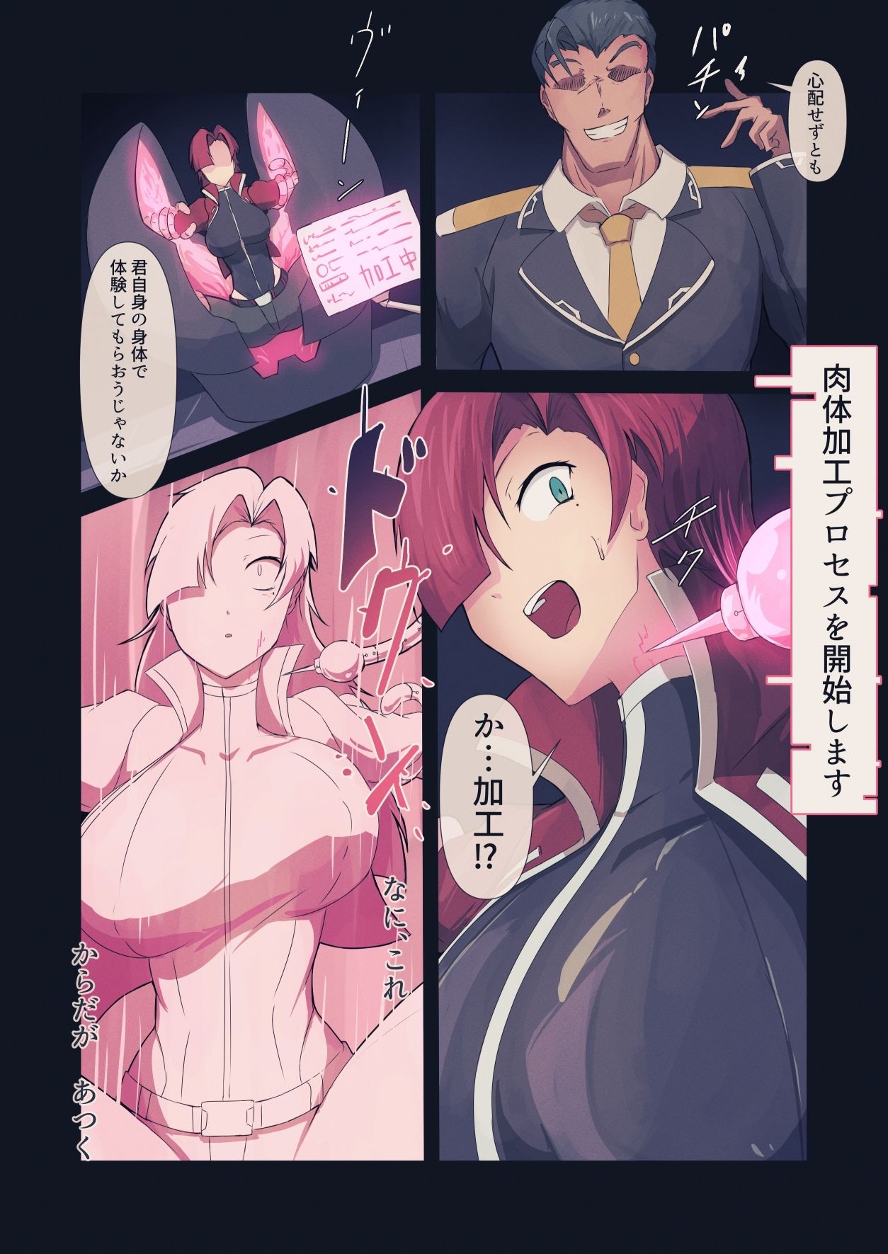 セクサロイドファクトリー - サンプル画像 7