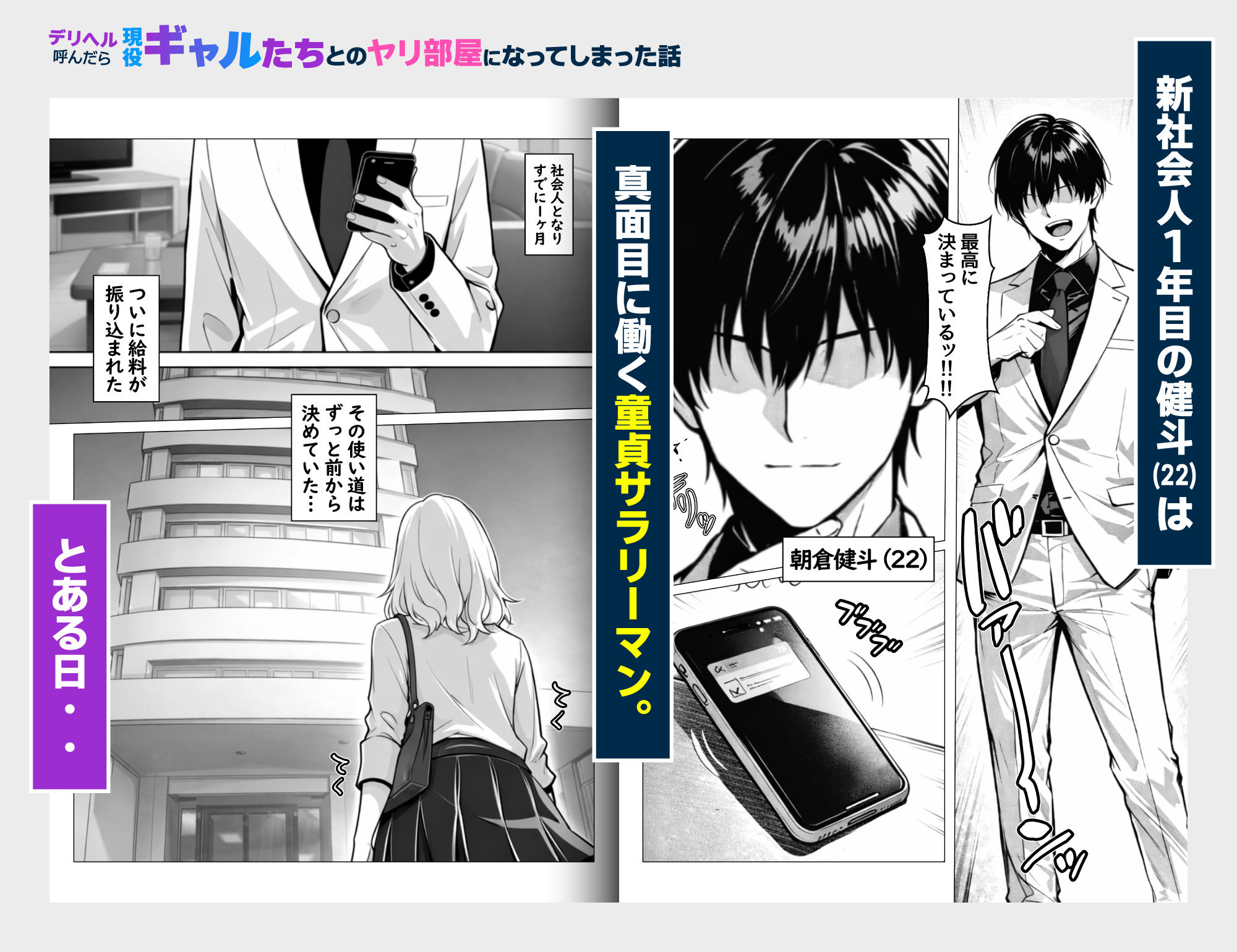 デリヘル呼んだら現役ギャルたちとのヤリ部屋になってしまった話 - サンプル画像 1