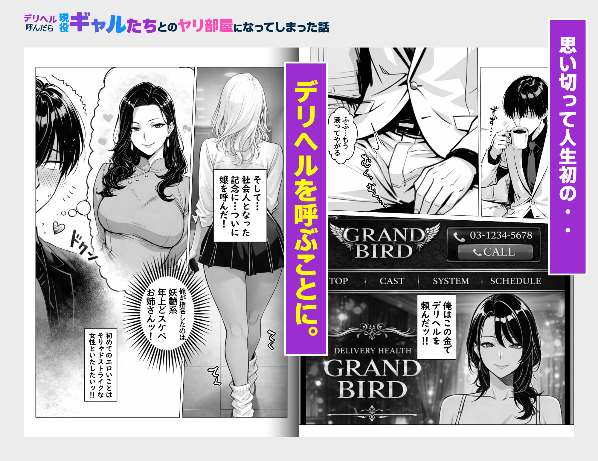 デリヘル呼んだら現役ギャルたちとのヤリ部屋になってしまった話 - サンプル画像 2