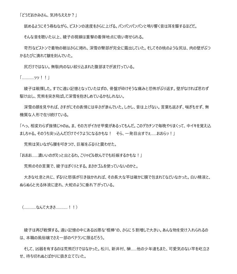 必勝女将の献身生活 〜性処理便器ごっつぁんです〜 - サンプル画像 3