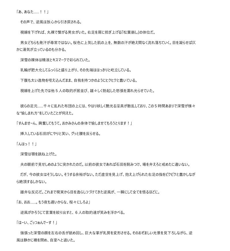 必勝女将の献身生活 〜性処理便器ごっつぁんです〜 - サンプル画像 6