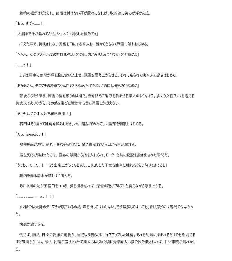 必勝女将の献身生活 〜性処理便器ごっつぁんです〜 - サンプル画像 7