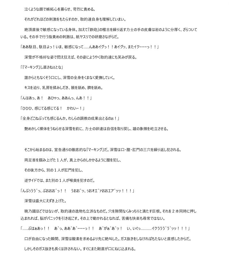 必勝女将の献身生活 〜性処理便器ごっつぁんです〜 - サンプル画像 8