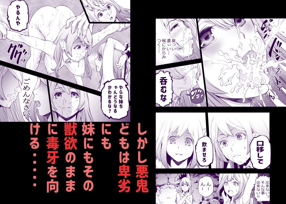 受難の姉妹冒険者 - サンプル画像 4