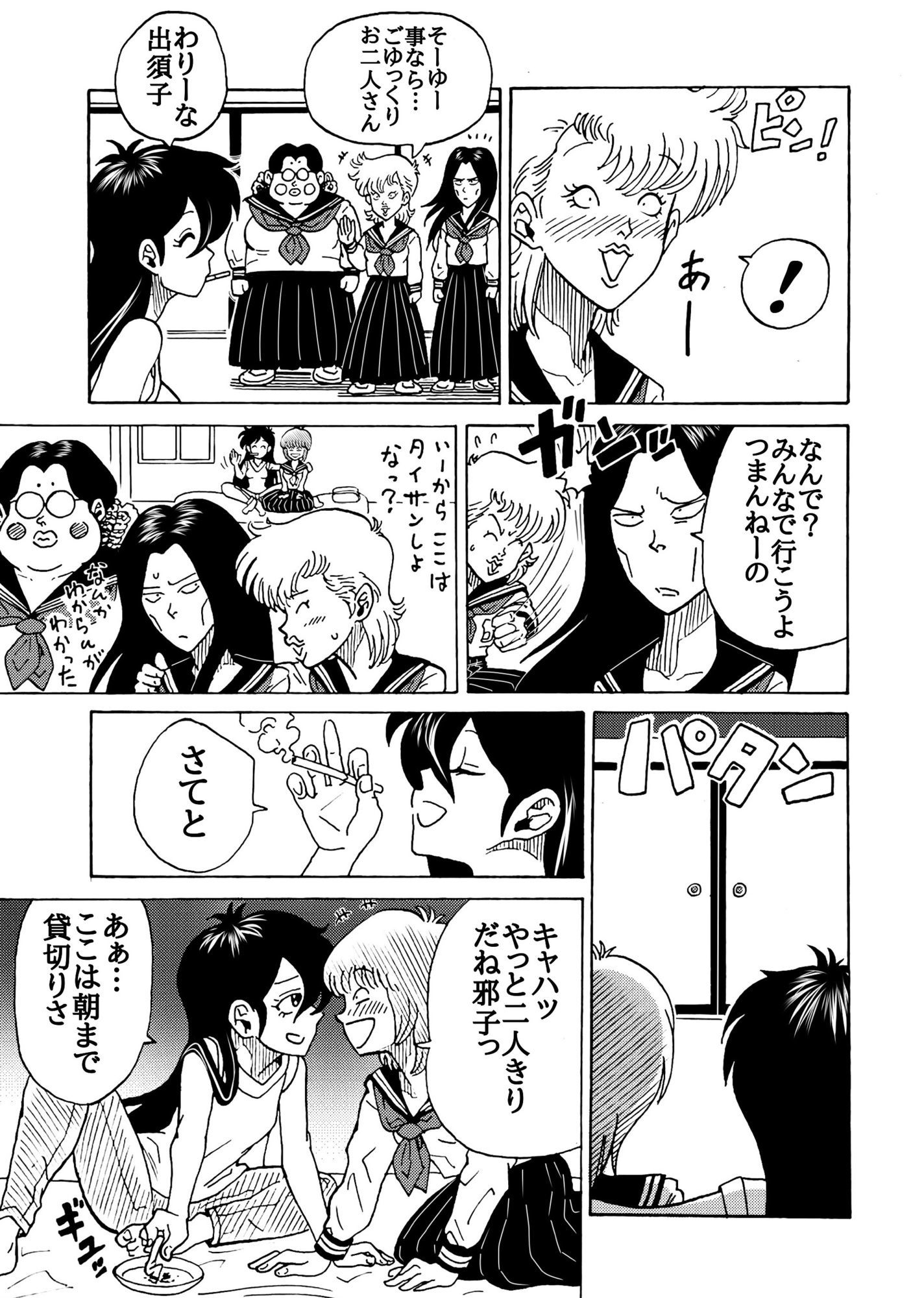 おレズな私らにおめぐみを！うん！あげりゅ（はーと） - サンプル画像 2