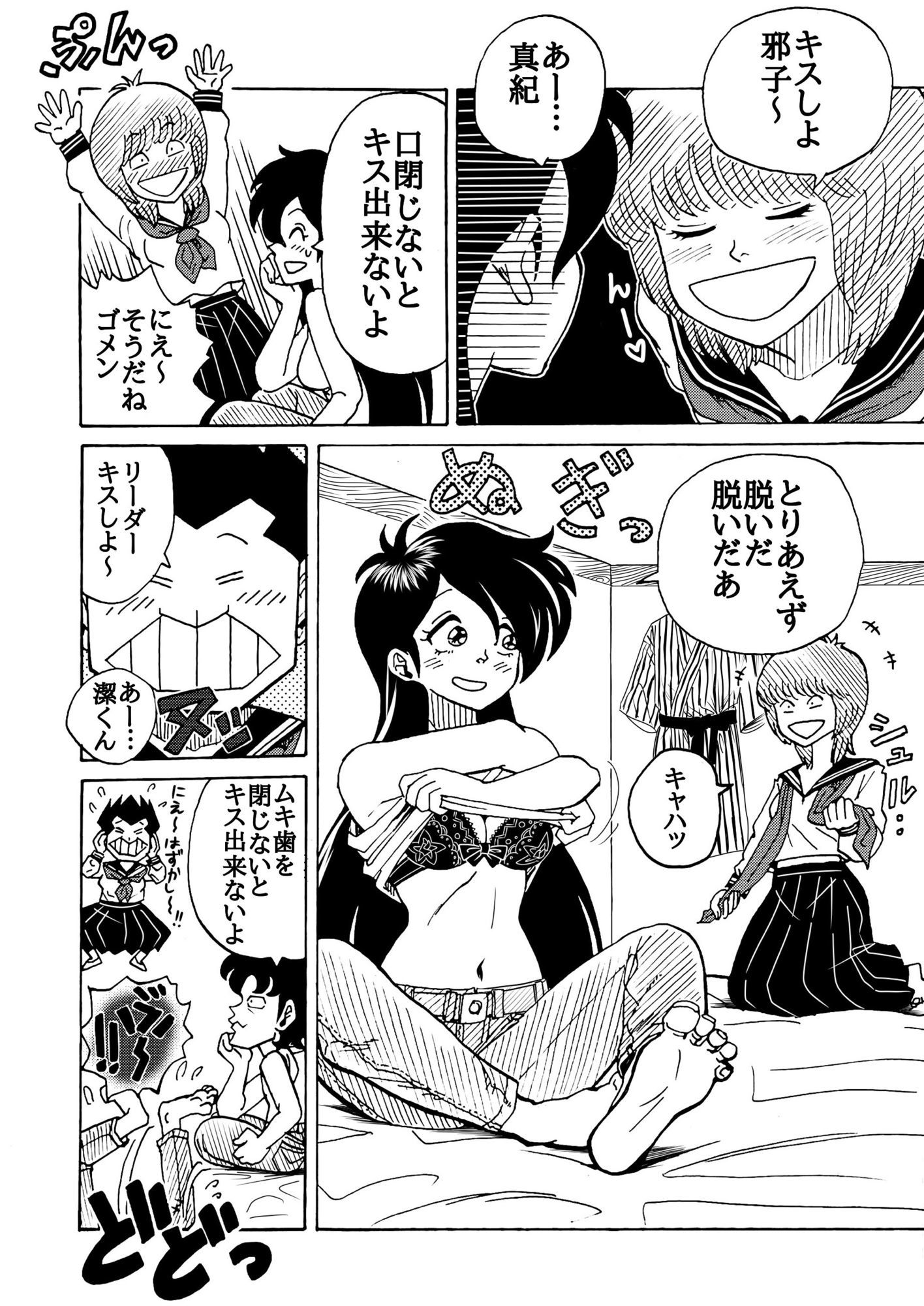 おレズな私らにおめぐみを！うん！あげりゅ（はーと） - サンプル画像 3