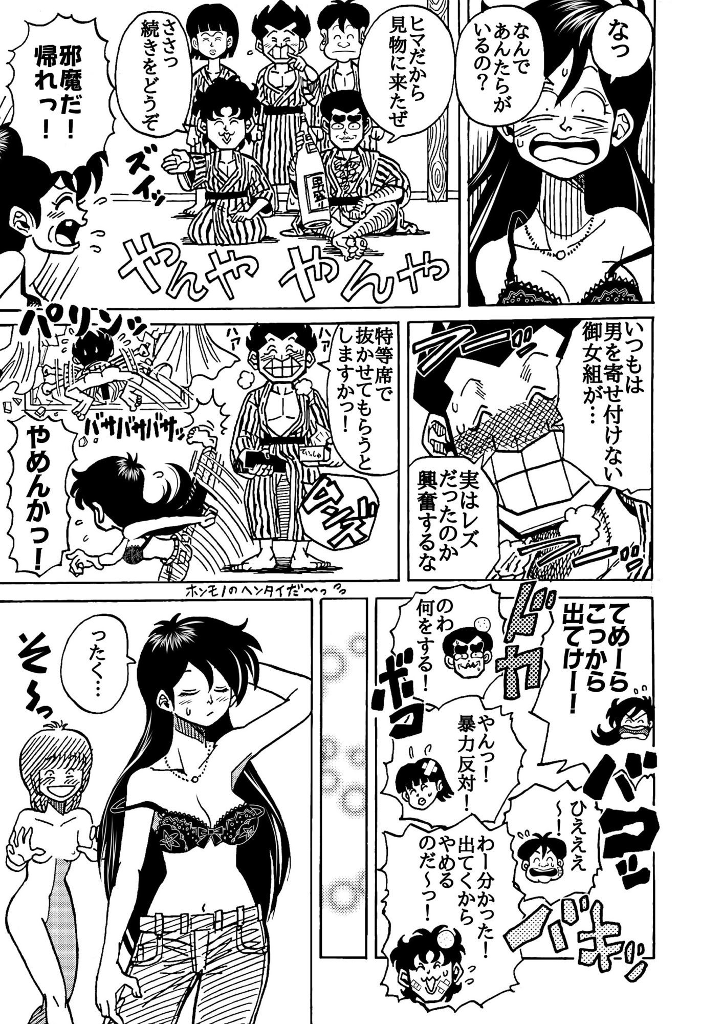 おレズな私らにおめぐみを！うん！あげりゅ（はーと） - サンプル画像 4