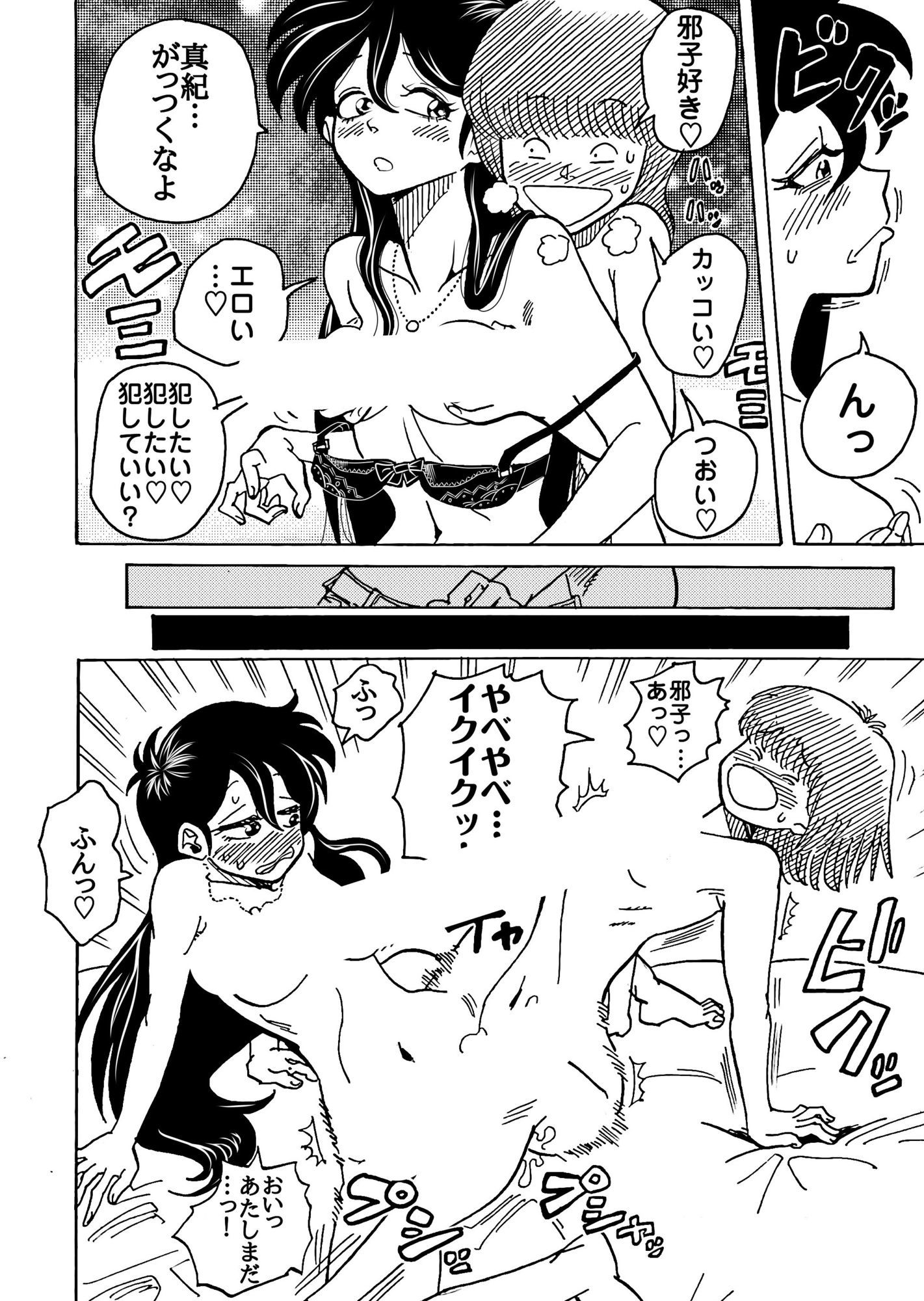 おレズな私らにおめぐみを！うん！あげりゅ（はーと） - サンプル画像 5