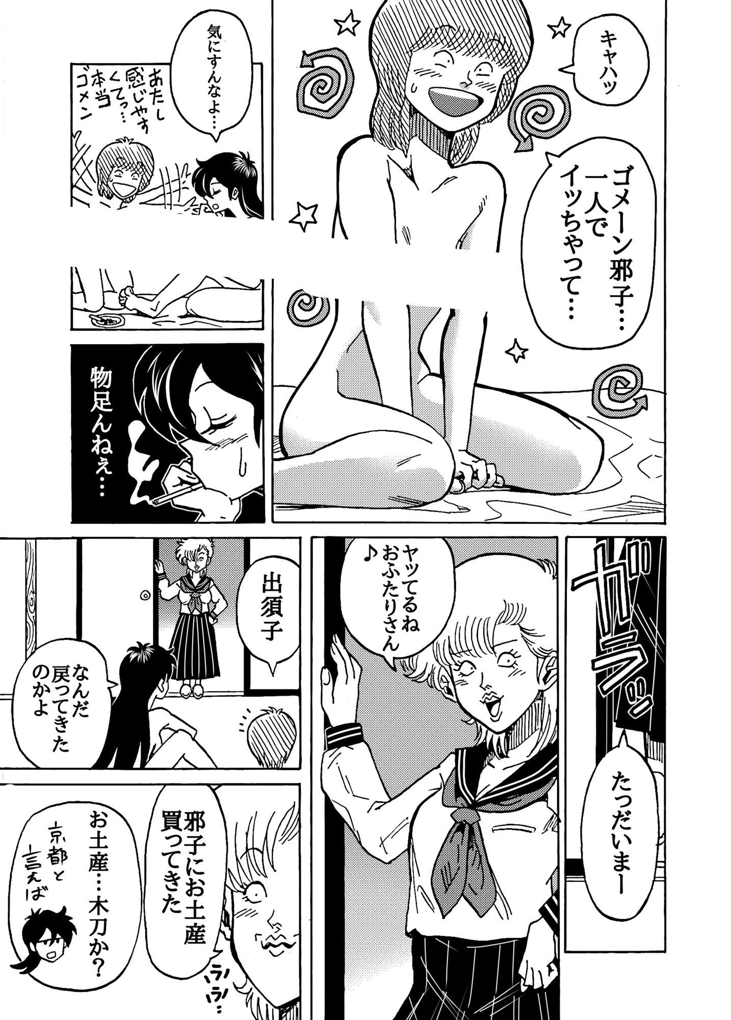 おレズな私らにおめぐみを！うん！あげりゅ（はーと） - サンプル画像 6