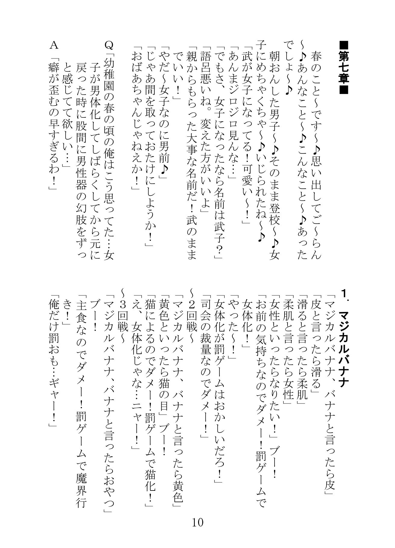 出張！TSF漫才2 - サンプル画像 3