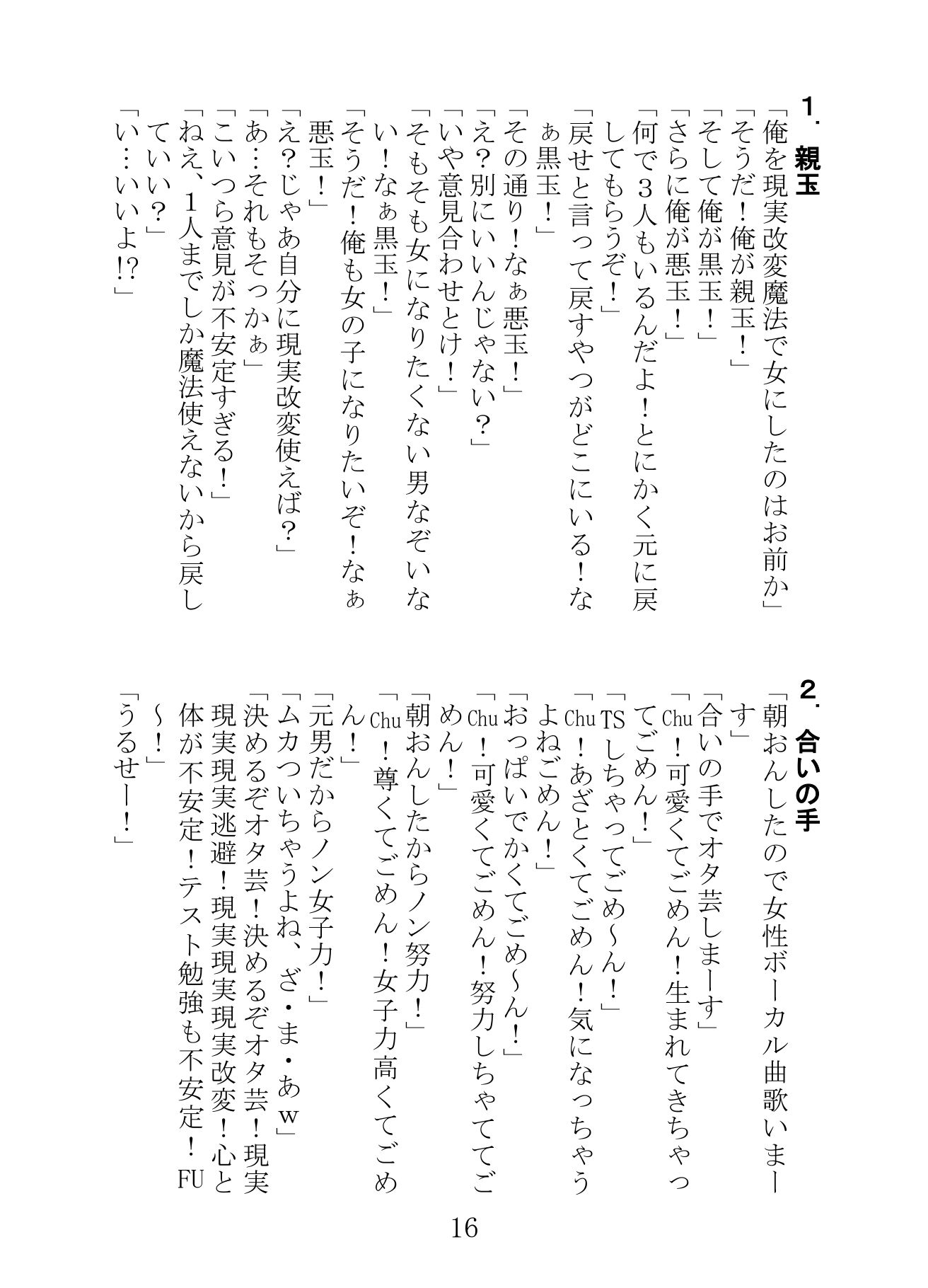 出張！TSF漫才2 - サンプル画像 4