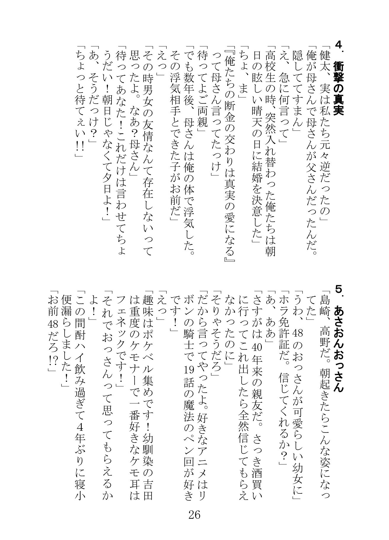 出張！TSF漫才2 - サンプル画像 5