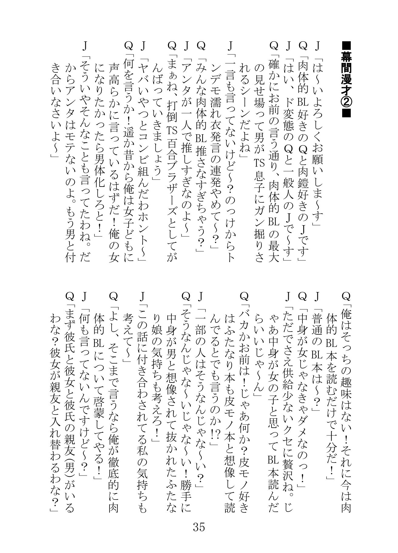 出張！TSF漫才2 - サンプル画像 7