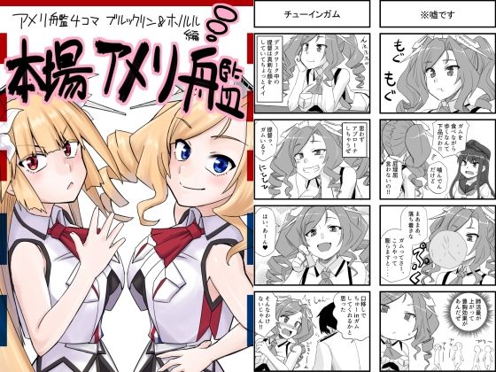 艦◯れ詰め合わせ9号 - サンプル画像 2