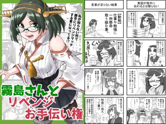 艦◯れ詰め合わせ9号 - サンプル画像 3