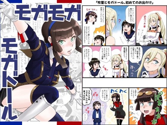 艦◯れ詰め合わせ9号 - サンプル画像 5